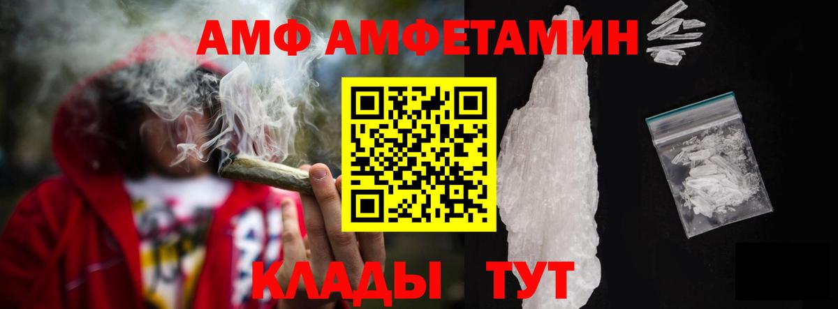 Amphetamine 98% Касимов