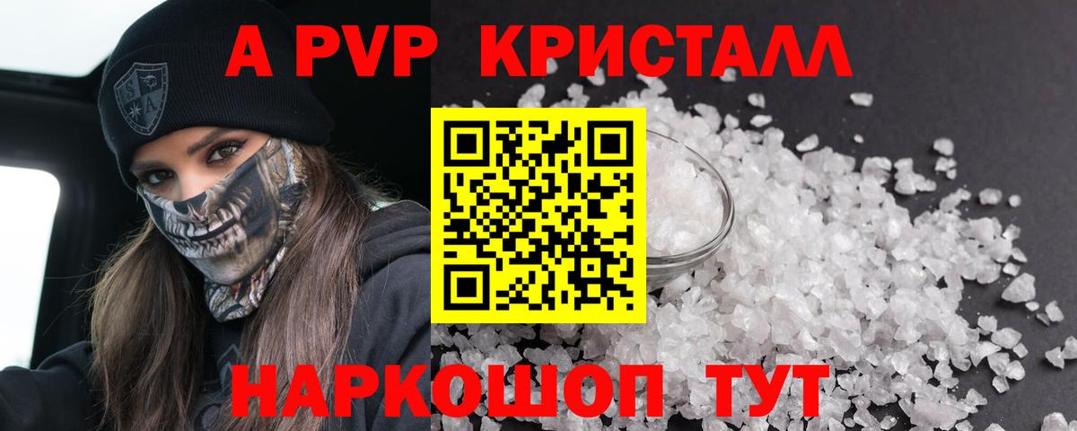 Alfa_PVP мука  APVP VHQ  Alpha PVP крисы CK  Вход с VPN  Касимов 