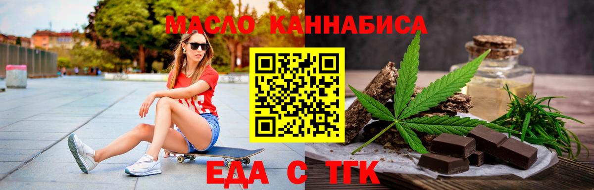 Касимов  Еда ТГК конопля  Вход с VPN 