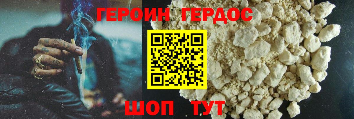 ГЕРОИН Афган Касимов