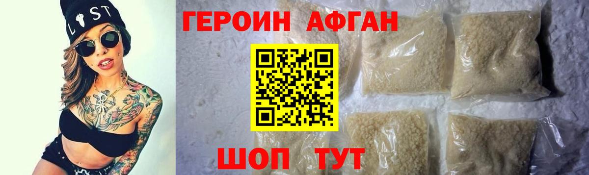 Героин афганец  Вход с VPN  Касимов 
