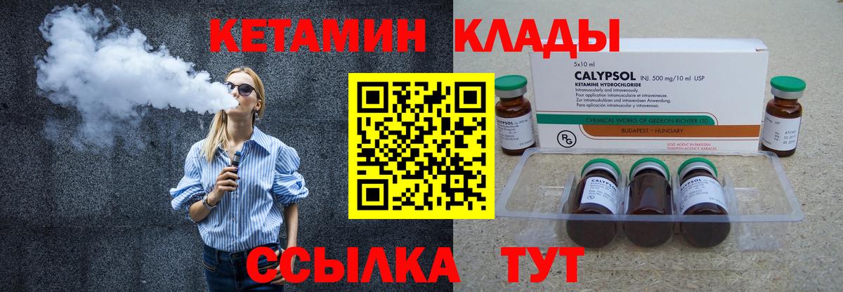 blacksprut ссылка  КЕТАМИН VHQ  Вход с VPN  КЕТАМИН ketamine  Касимов 