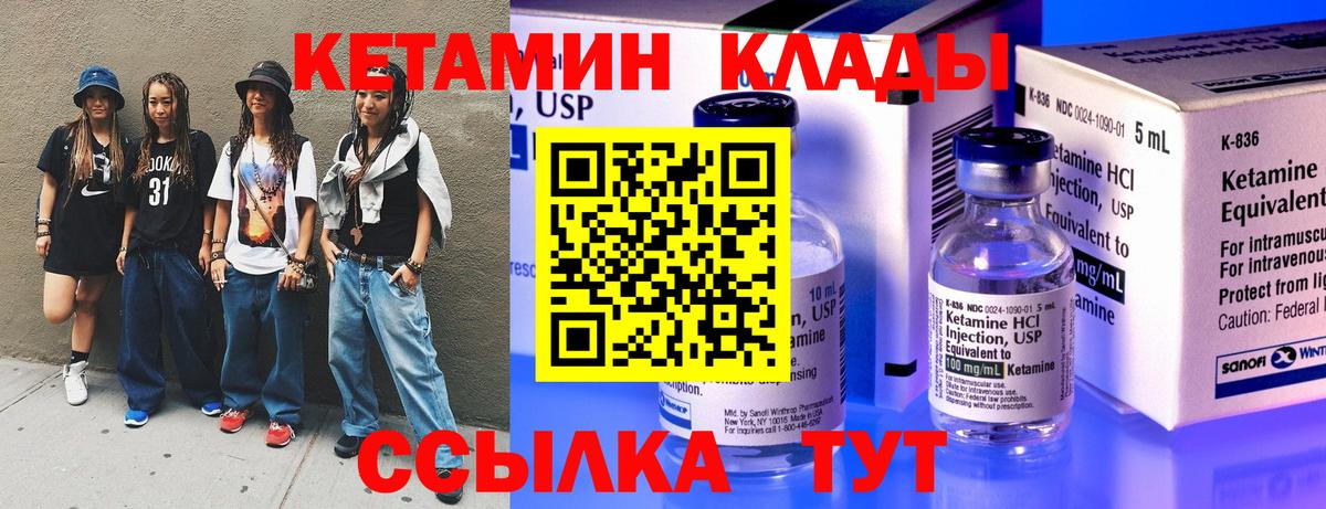 КЕТАМИН ketamine Касимов