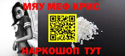 MESCALINE Чапаевск