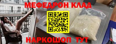 мефедрон VHQ Чебоксары
