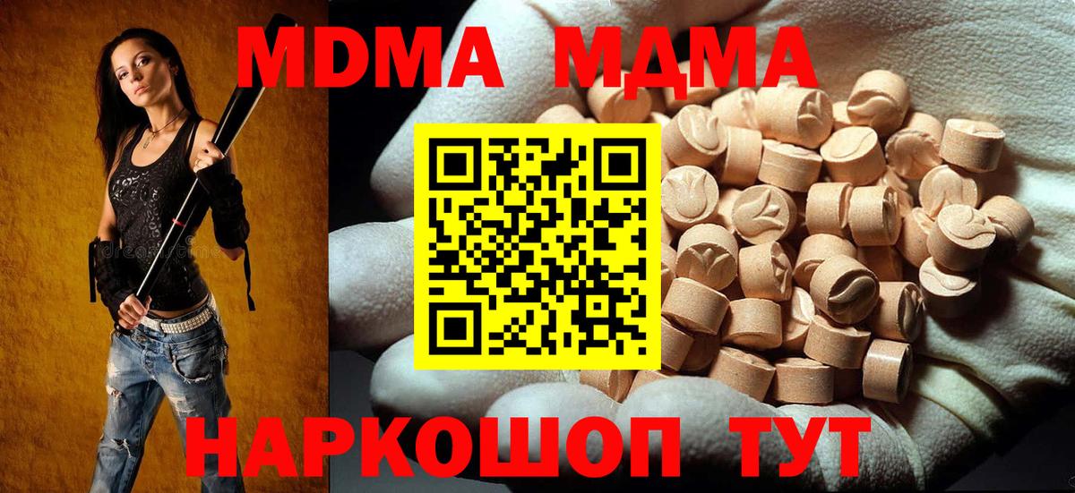 MDMA молли  Вход с VPN  МДМА  МДМА кристаллы  Касимов 