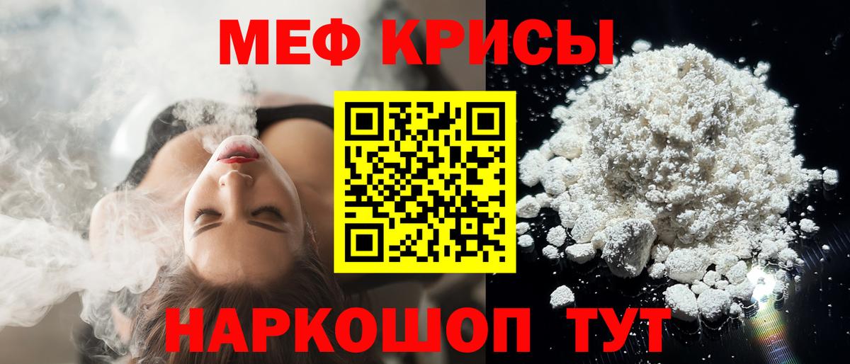 Касимов  МЕФ  МЯУ-МЯУ  МЯУ-МЯУ мука  МЯУ-МЯУ VHQ  Вход с VPN 