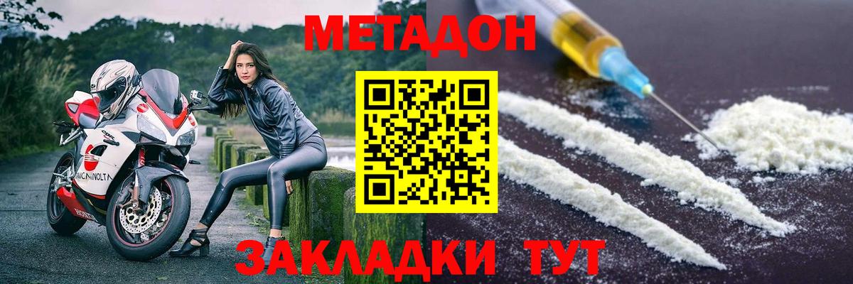 МЕТАДОН белоснежный  МЕТАДОН белоснежный  Вход с VPN  Касимов 