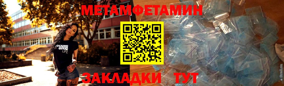 МЕТАМФЕТАМИН  Вход с VPN  Касимов  Первитин мет  Первитин мет 
