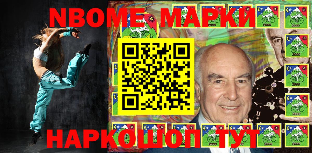 цена наркотик  Марки 25I-NBOMe 1,5мг  Марки N-bome  Касимов  Вход с VPN  Марки 25I-NBOMe 1,5мг 